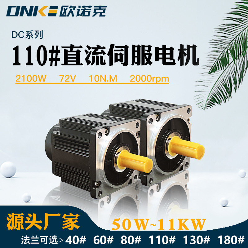 110法蘭2000W72V2000轉磁編絕對值以太網(wǎng)通訊